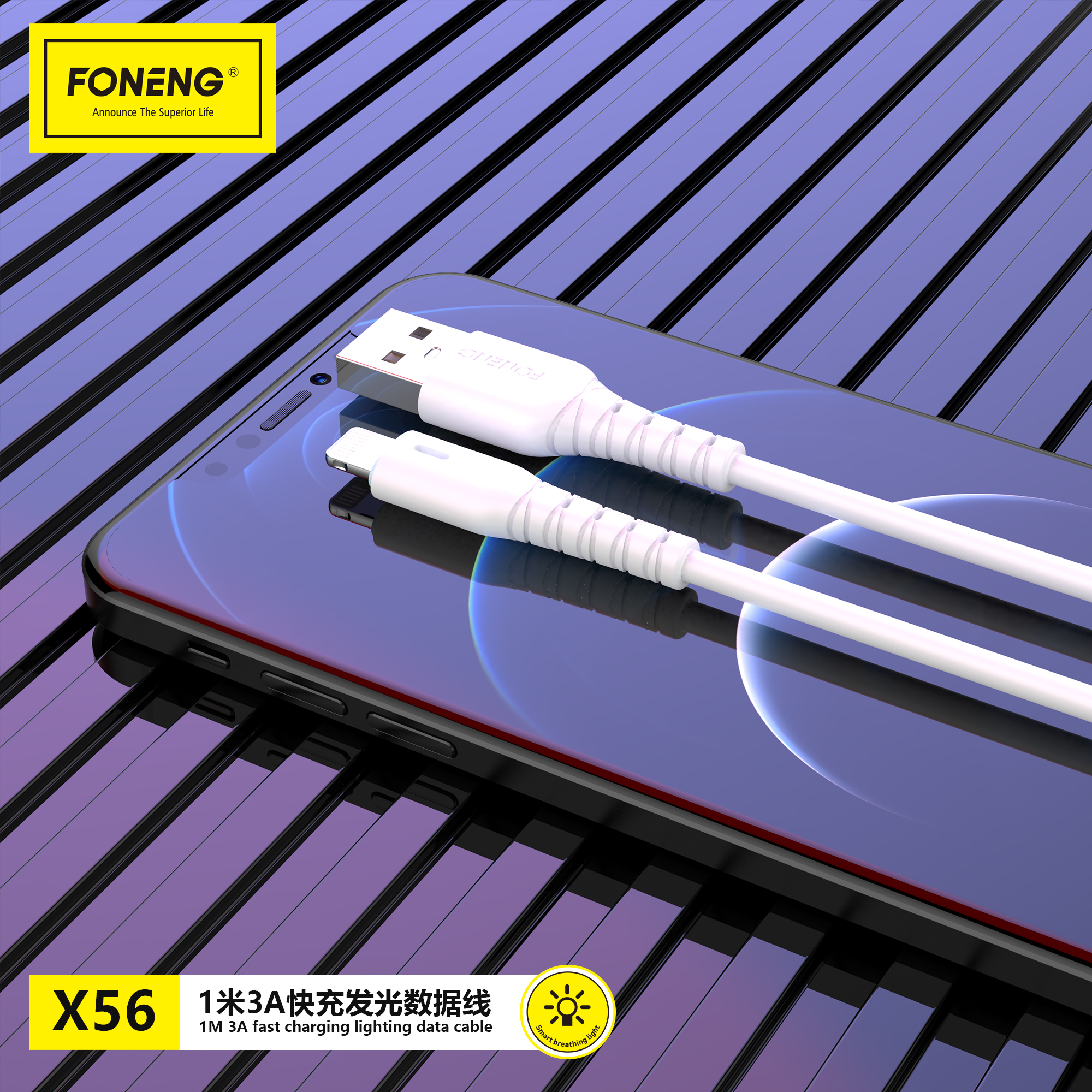 وصلة فونينج X56 3A - Image 1 + 1