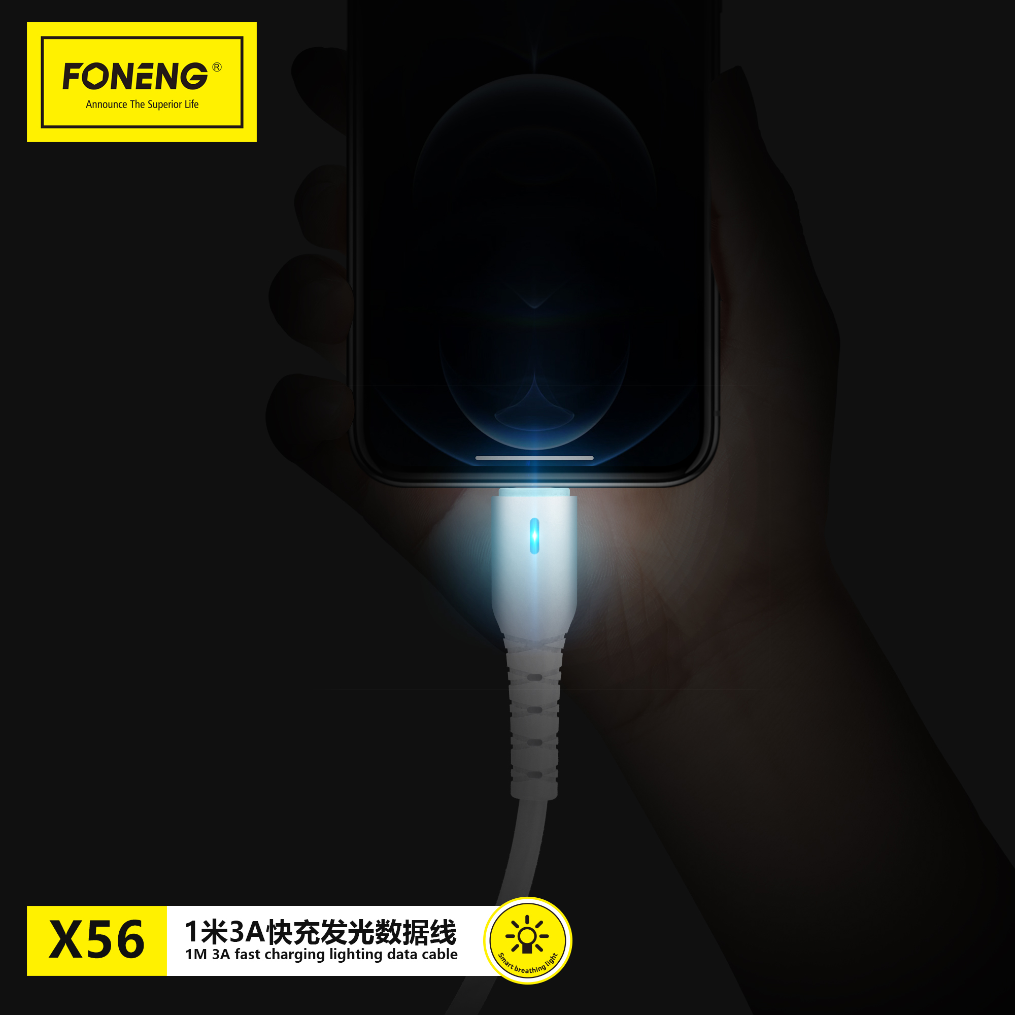 وصلة  فونينج X56 3A 