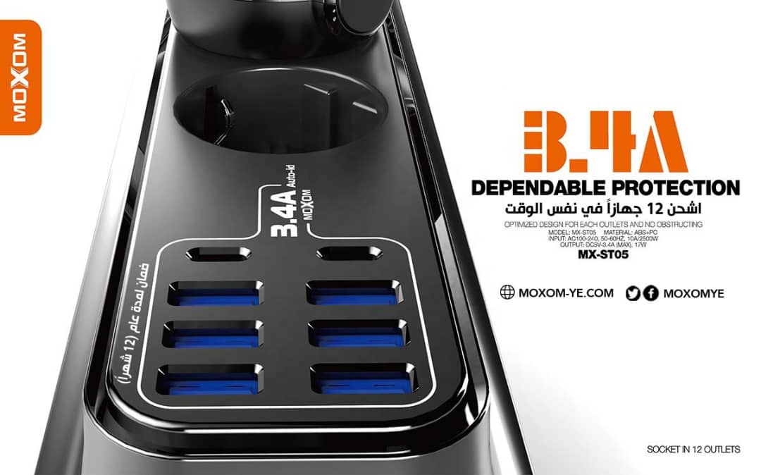 شاحن 6 منافذ USB تدعم الشحن السريع بقدرة 3.4 أمبير (17 واط) - Image 2 + 1