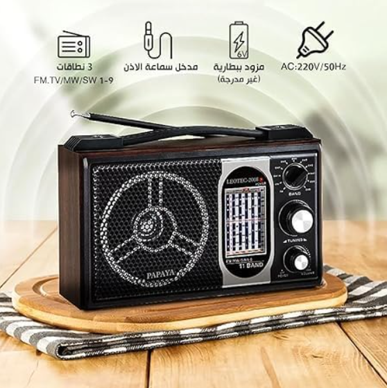 راديو رقمي محمول - Image 2 + 1