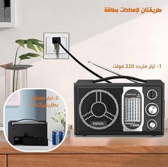راديو رقمي محمول - Image 1 + 1