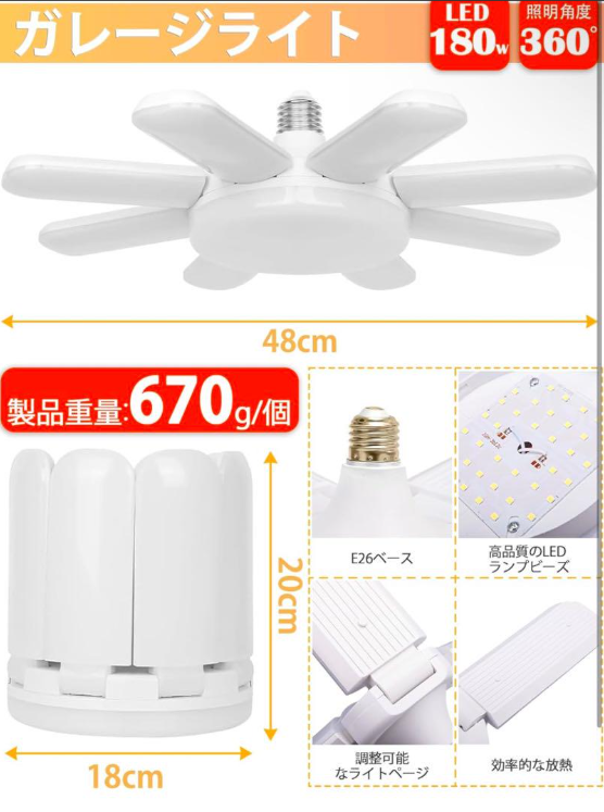 مصباح LED قابل للتعديل للمرآب - Image 2 + 1